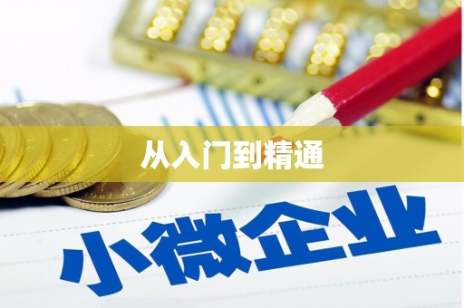 罗山从入门到精通