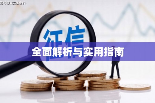 罗山全面解析与实用指南